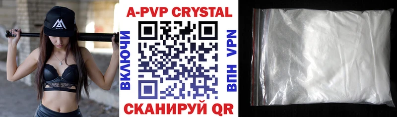 APVP СК КРИС  Купить закладки  Карпинск 