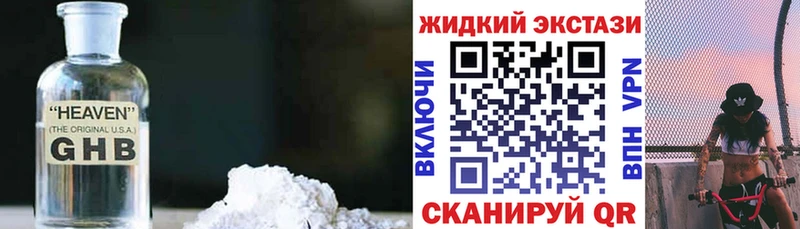 Бутират GHB  Купить закладки  Карпинск 