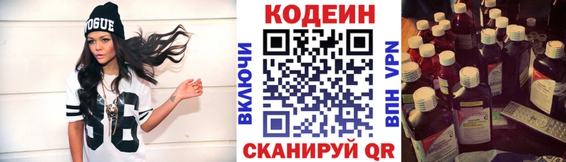 Кодеиновый сироп Lean Purple Drank  Купить  Карпинск 