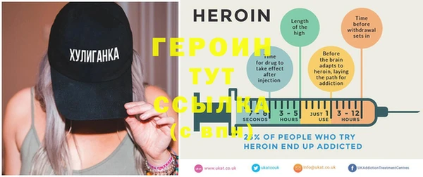 героин Верхнеуральск