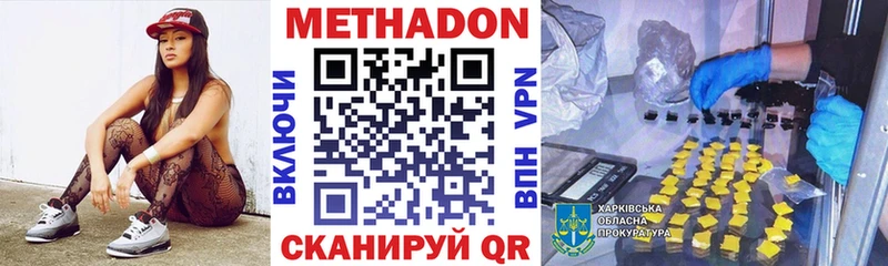 Купить закладки  Карпинск  МЕТАДОН VHQ 